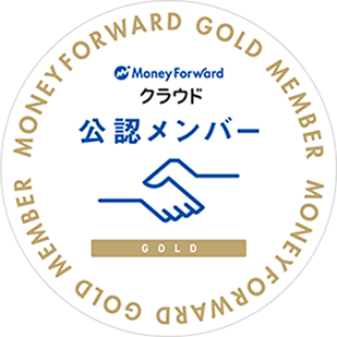 MoneyForwordクラウド公認メンバー